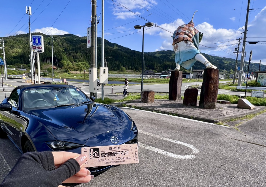 道の駅 信州新野千石平の写真