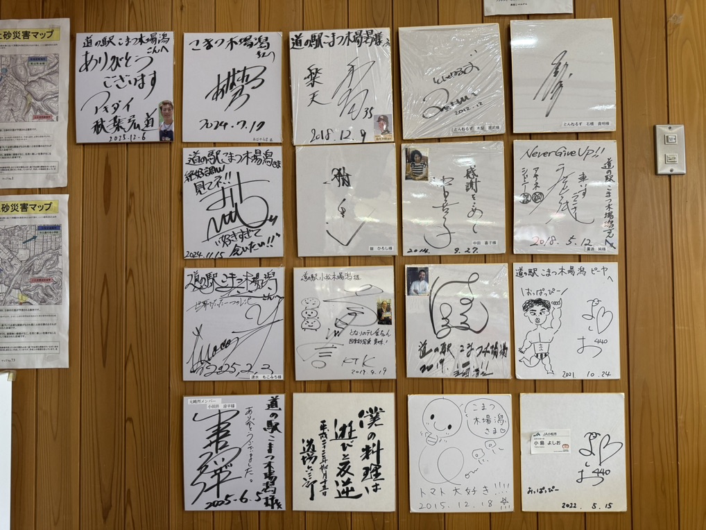 道の駅 こまつ木場潟の写真