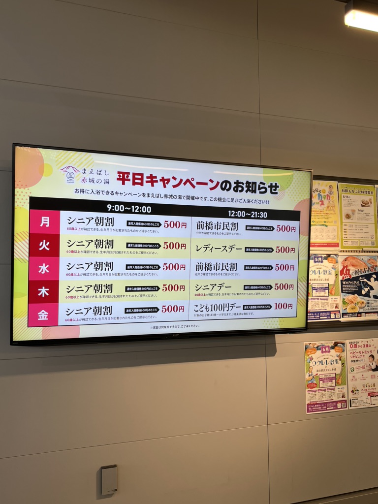 道の駅 まえばし赤城の写真