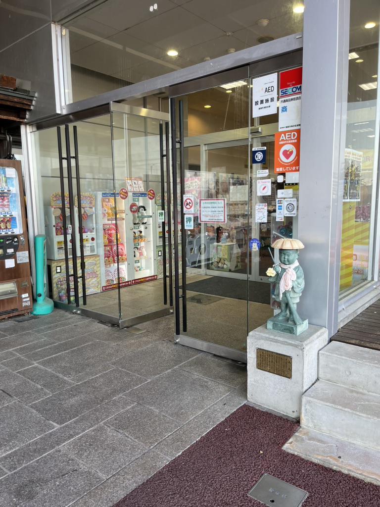 道の駅 万葉の里　高岡の写真