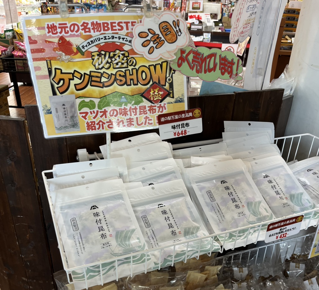 道の駅 万葉の里　高岡の写真