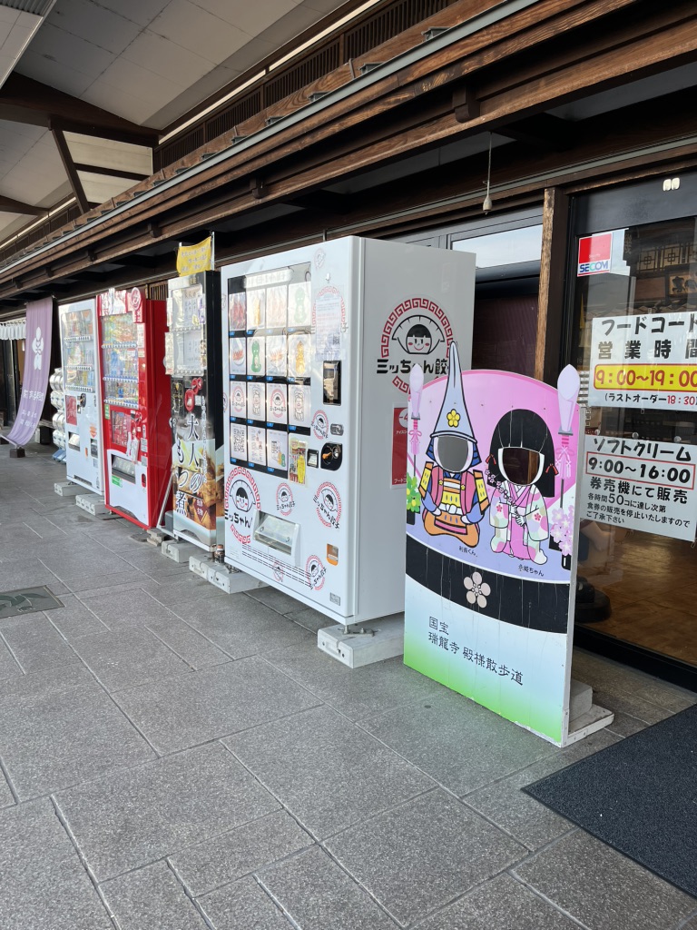 道の駅 万葉の里　高岡の写真