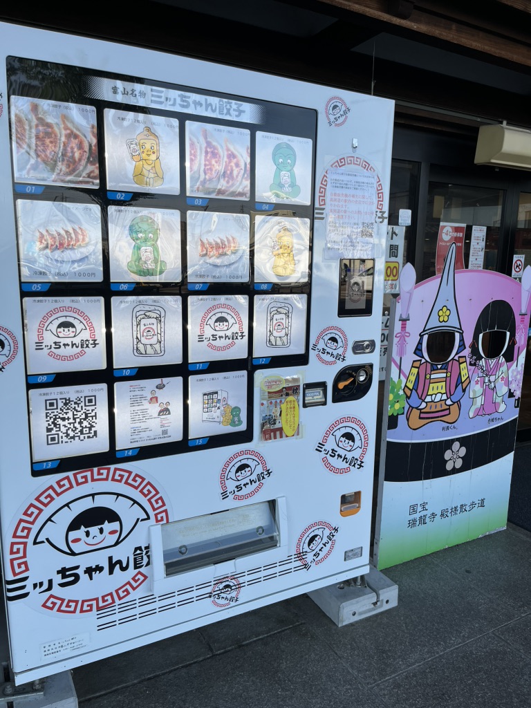 道の駅 万葉の里　高岡の写真