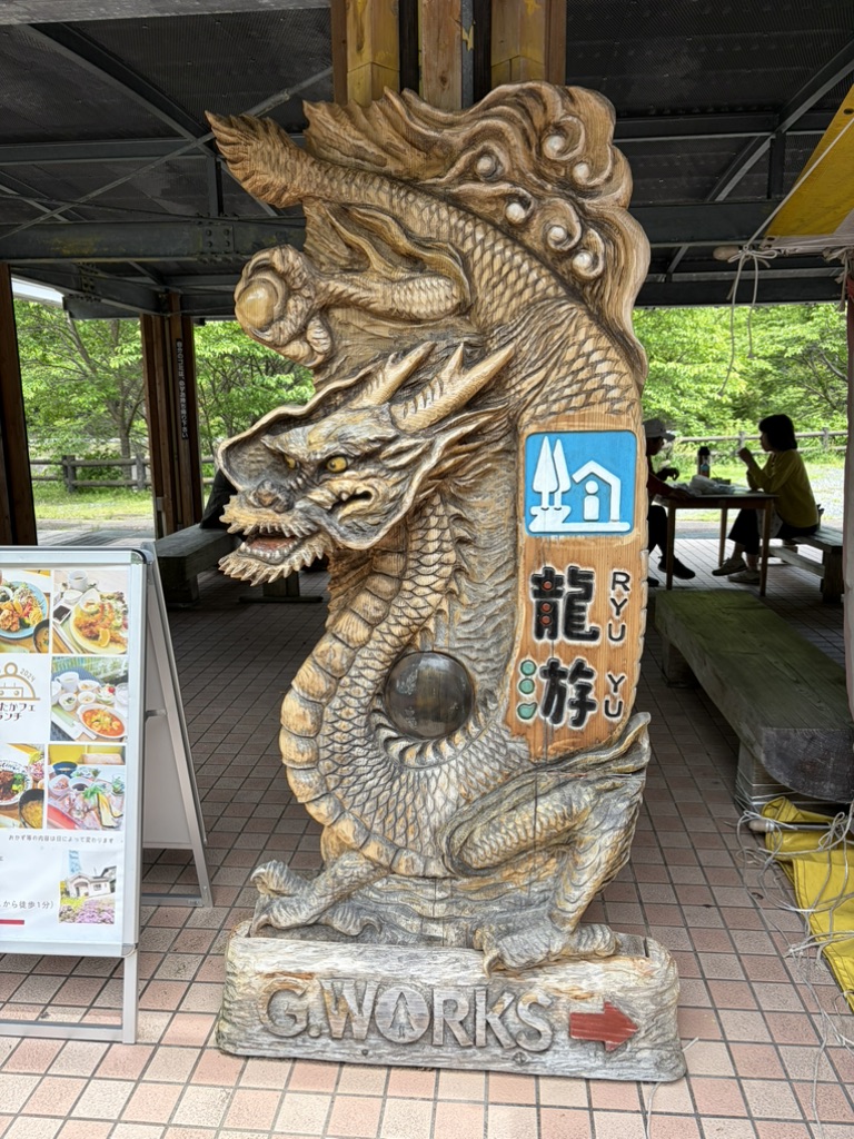 道の駅 水の郷日高川　龍游の写真