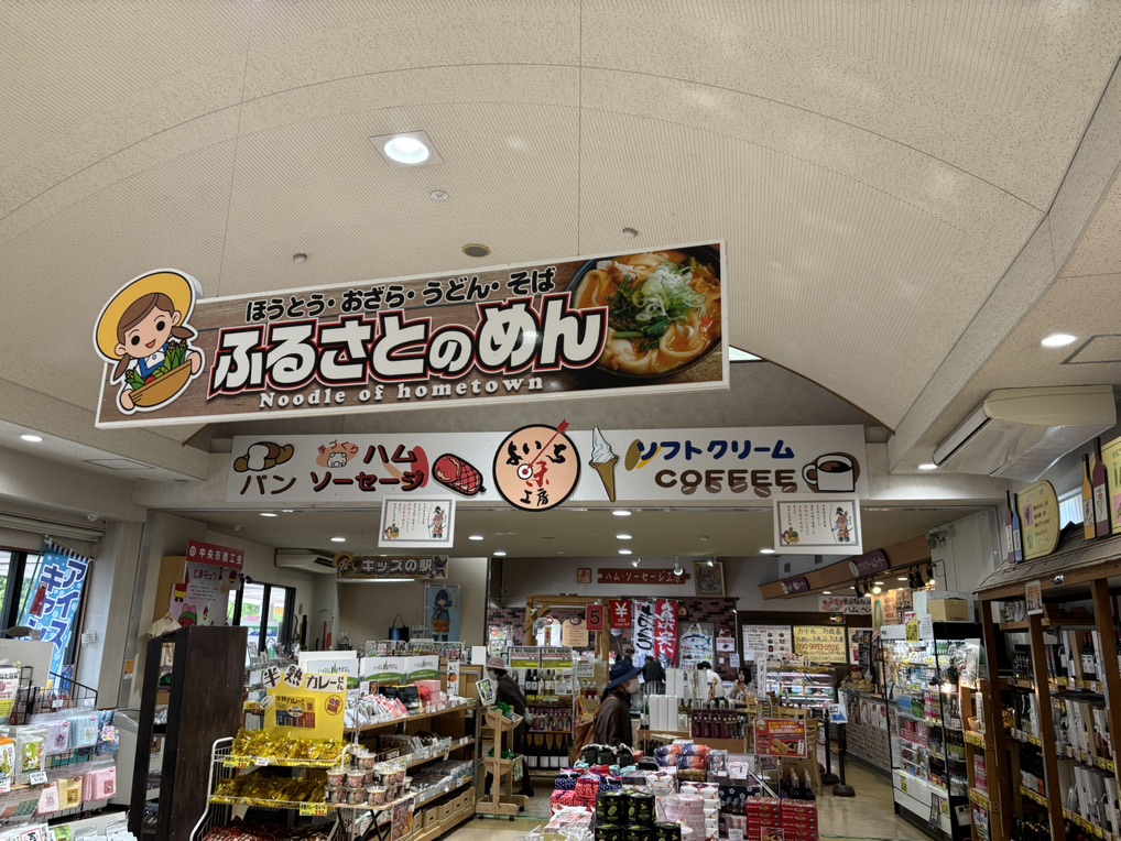 道の駅 とよとみの写真