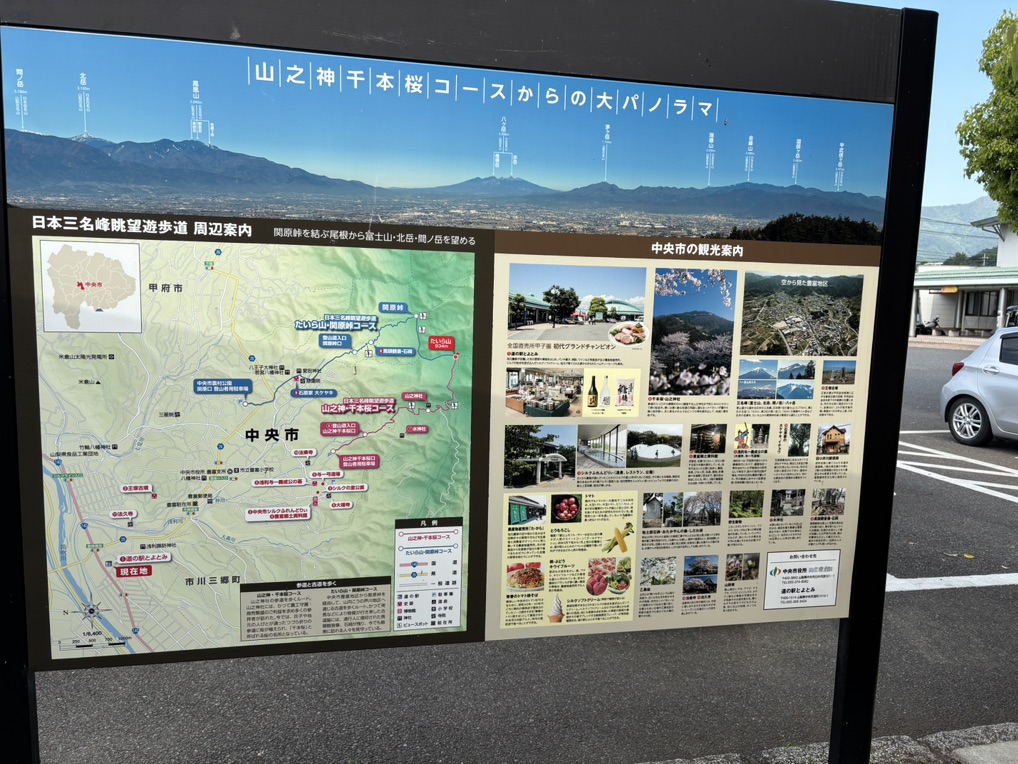 道の駅 とよとみの写真