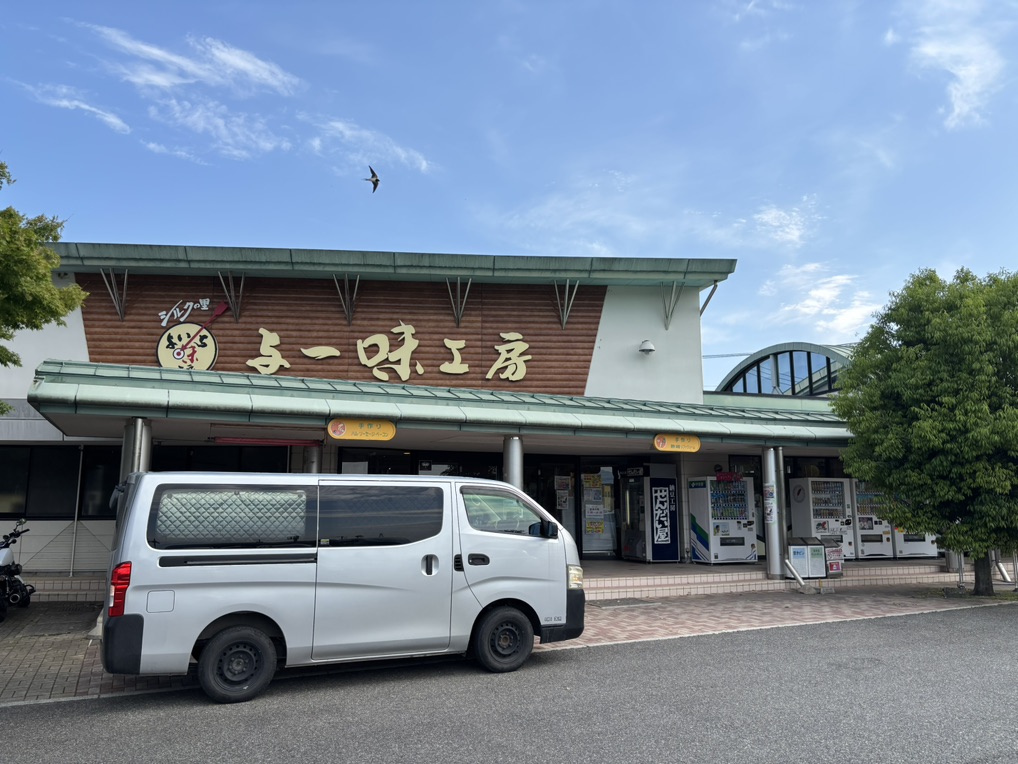 道の駅 とよとみの写真