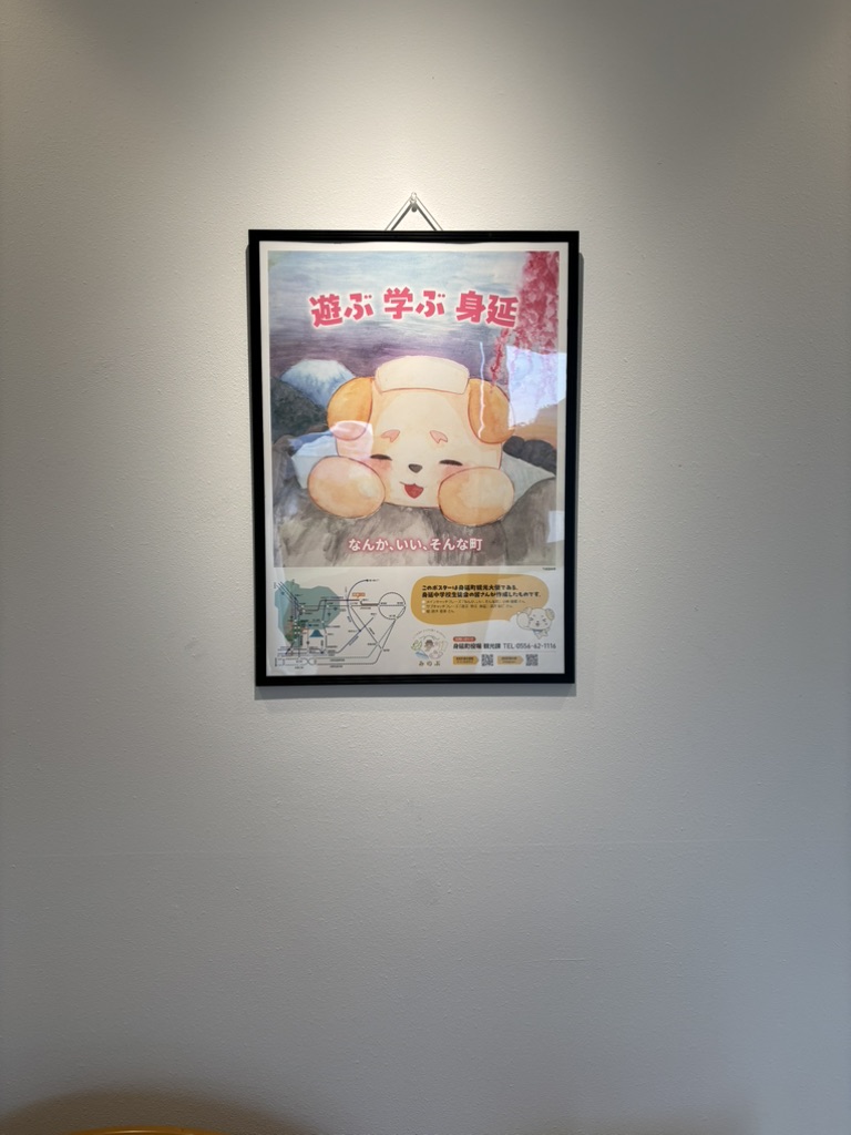 道の駅 にしじま和紙の里 かみすきパークの写真