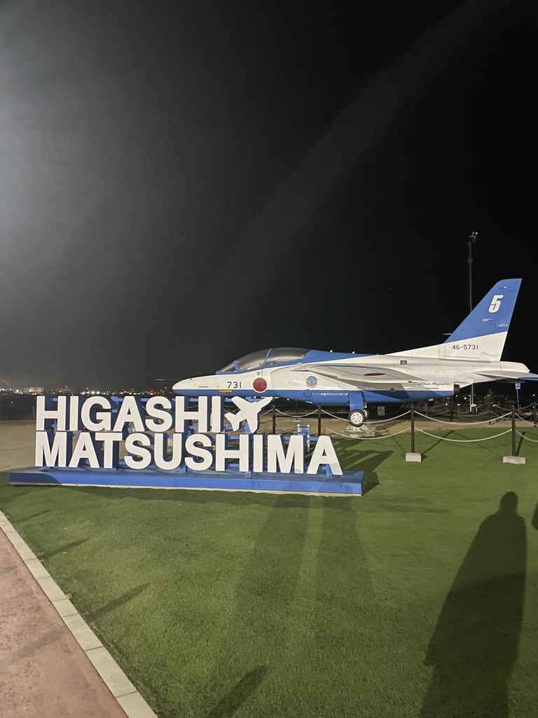 道の駅 東松島の写真