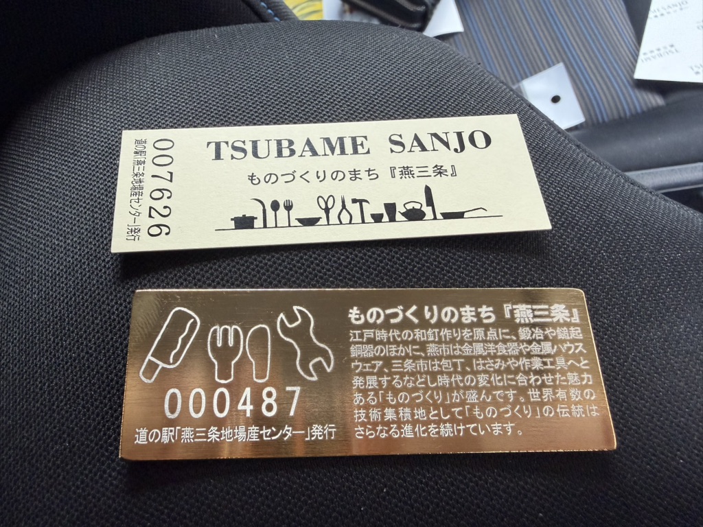 道の駅 燕三条地場産センターの写真