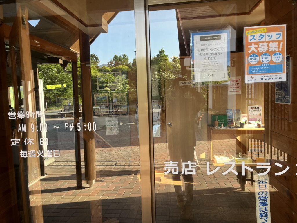 道の駅 茶倉駅の写真
