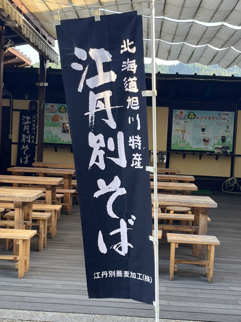 道の駅 どんぐりの里　いなぶの写真