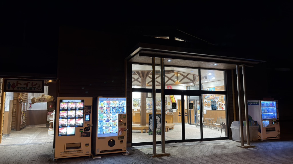 道の駅 さとみの写真