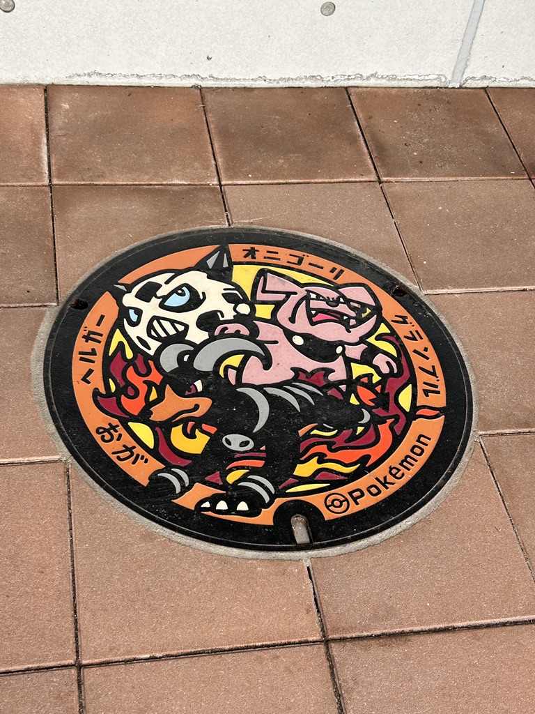 道の駅 おがの写真