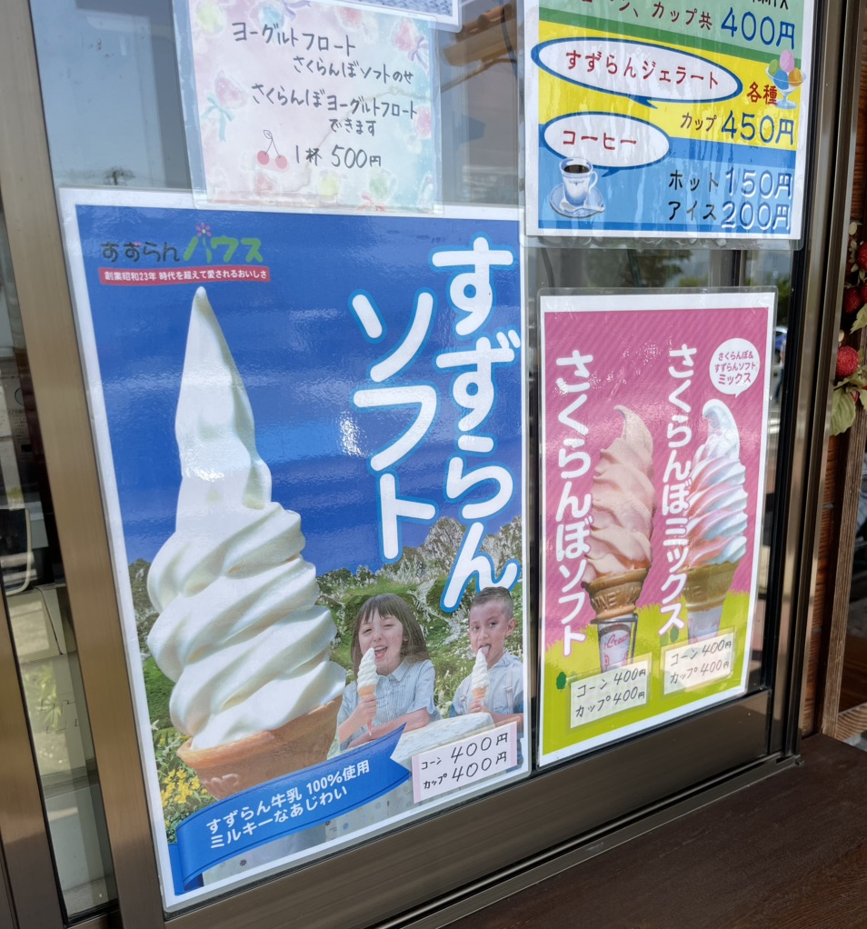 道の駅 花の里いいじまの写真
