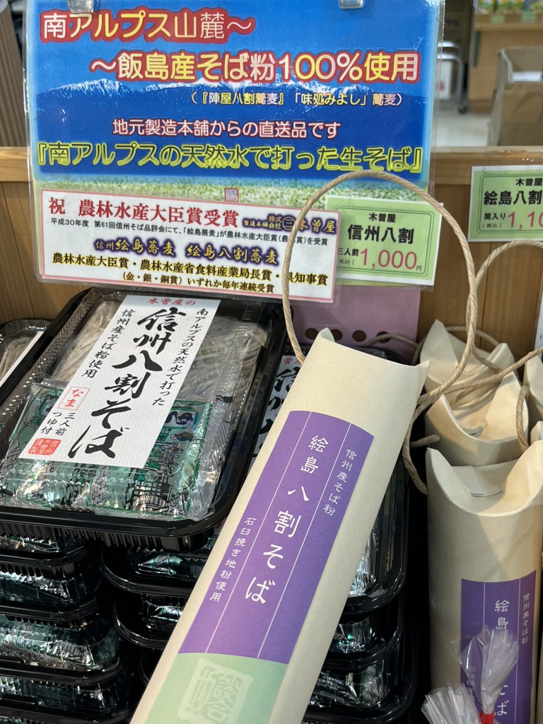 道の駅 花の里いいじまの写真