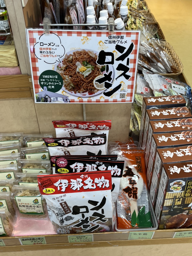 道の駅 花の里いいじまの写真