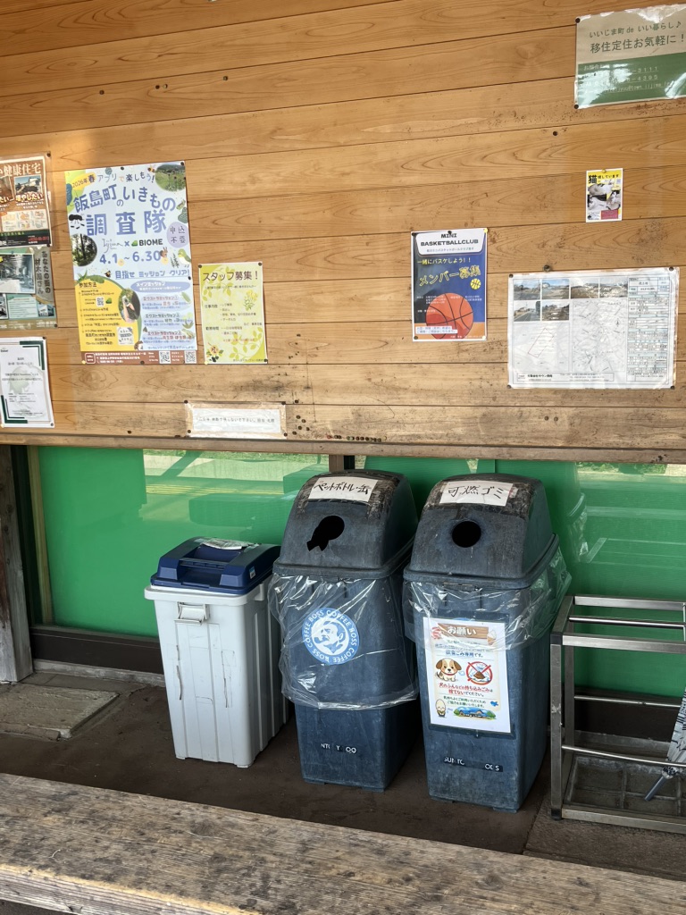 道の駅 花の里いいじまの写真