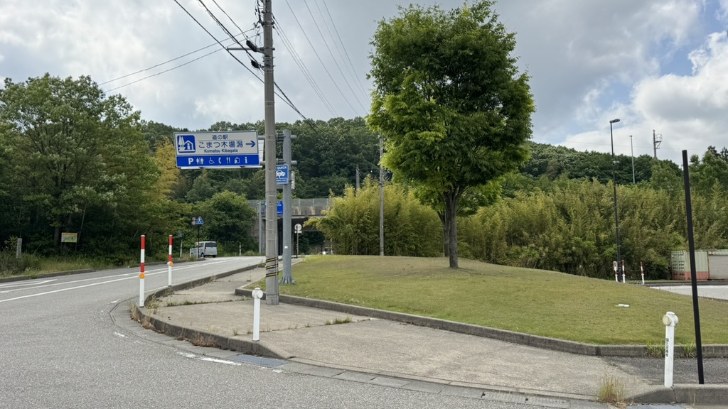 道の駅 こまつ木場潟の写真