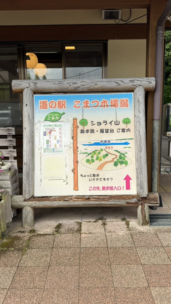 道の駅 こまつ木場潟の写真