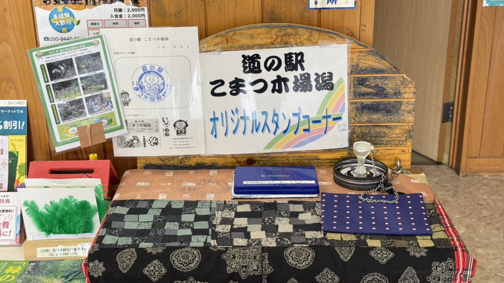 道の駅 こまつ木場潟の写真