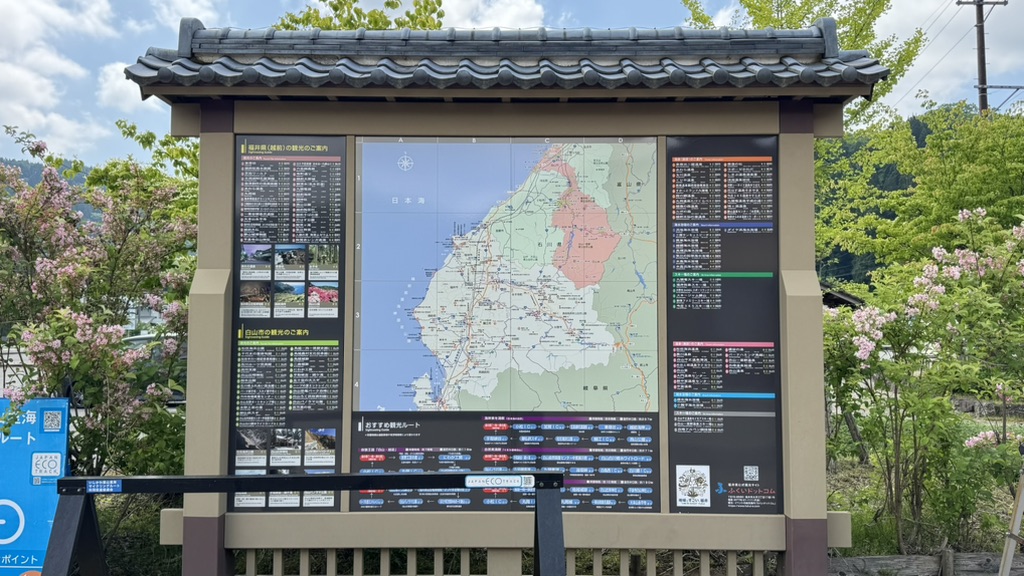 道の駅 一向一揆の里の写真