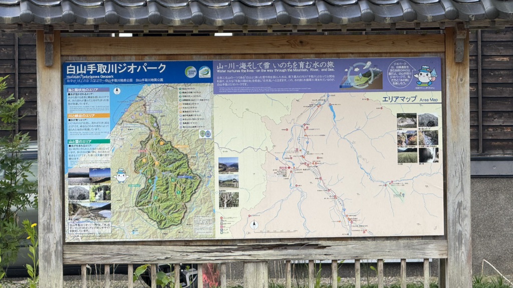 道の駅 一向一揆の里の写真