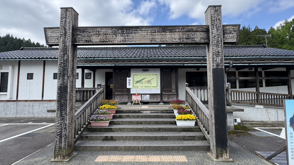 道の駅 一向一揆の里の写真