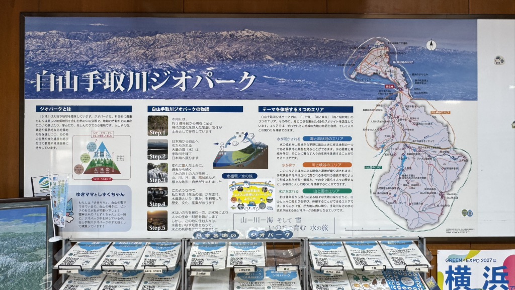 道の駅 しらやまさんの写真