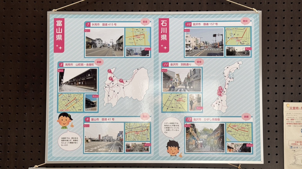 道の駅 しらやまさんの写真