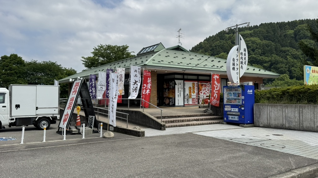 道の駅 しらやまさんの写真