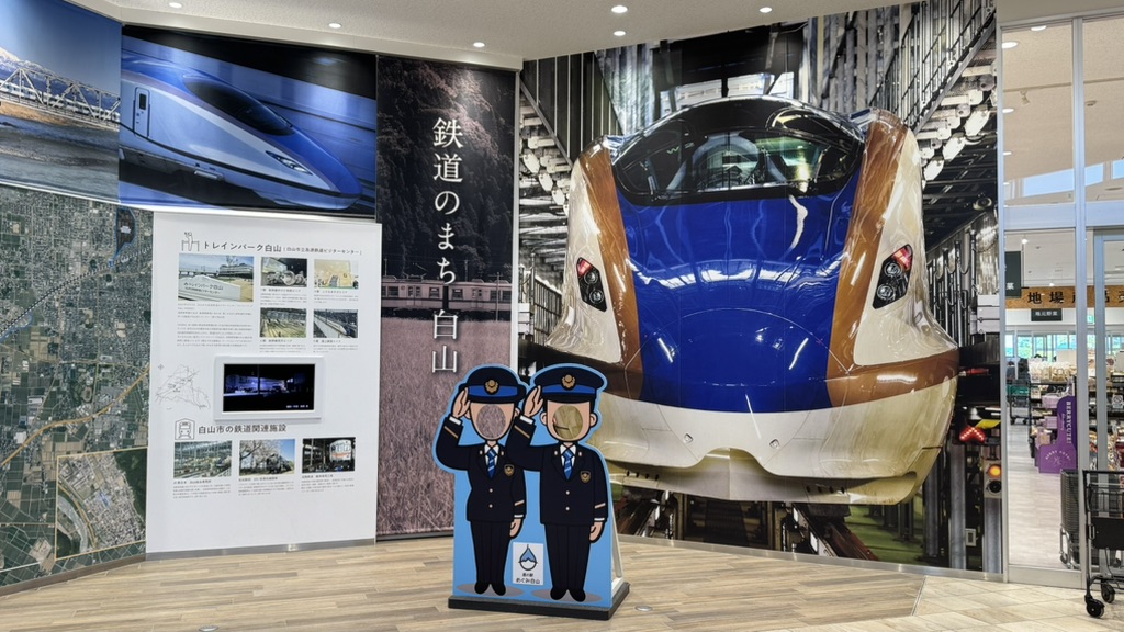 道の駅 めぐみ白山の写真