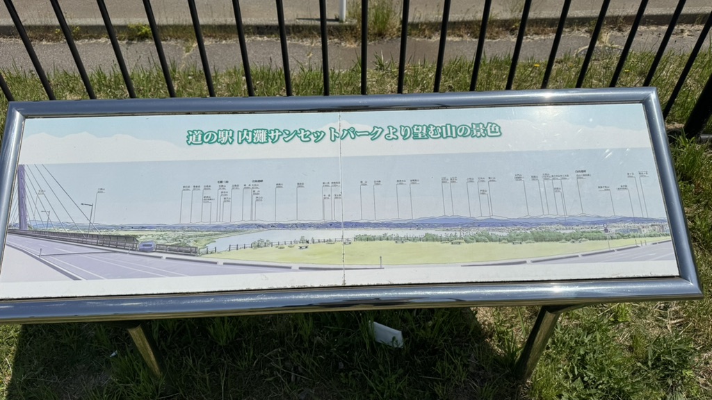 道の駅 内灘サンセットパークの写真