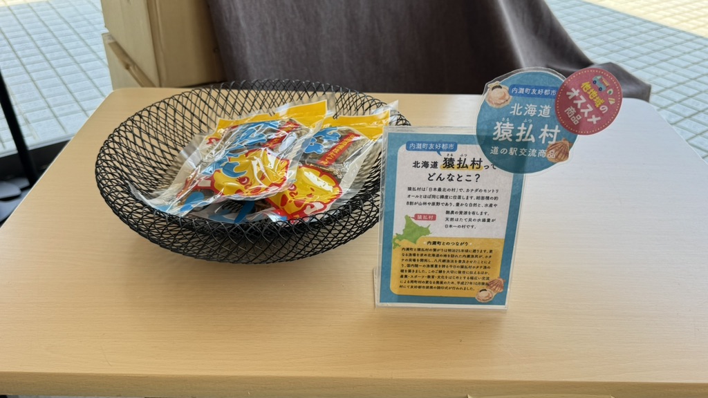 道の駅 内灘サンセットパークの写真