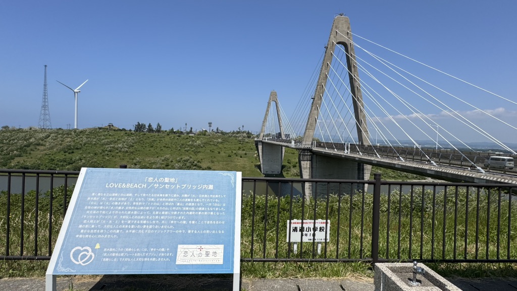 道の駅 内灘サンセットパークの写真
