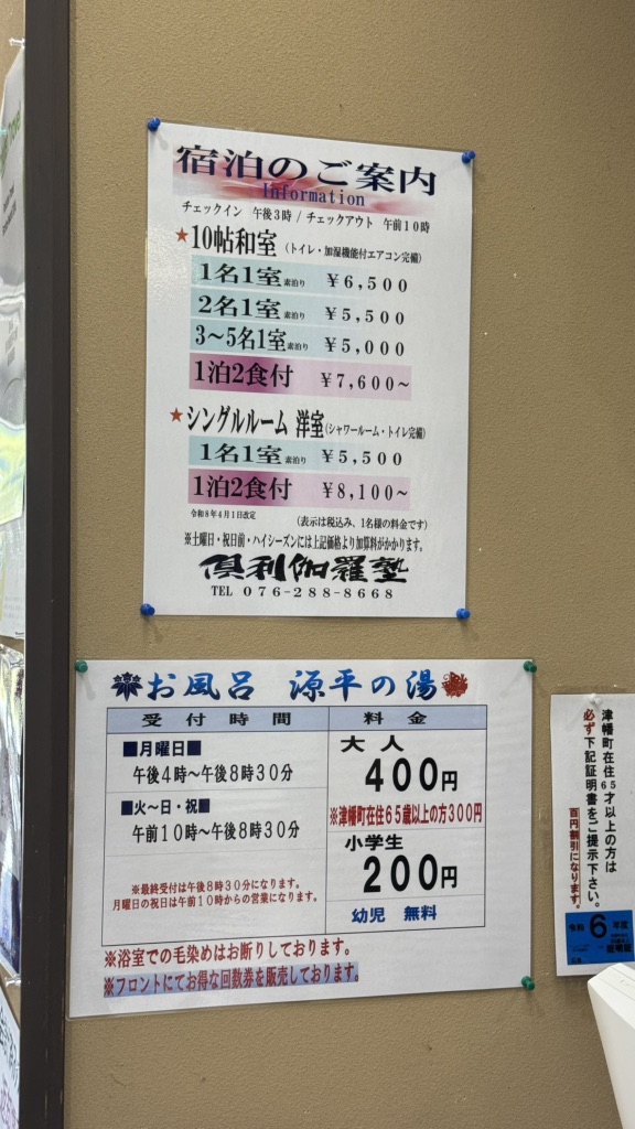 道の駅 倶利伽羅　源平の郷の写真