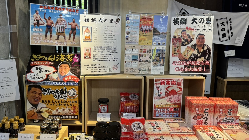 道の駅 倶利伽羅　源平の郷の写真