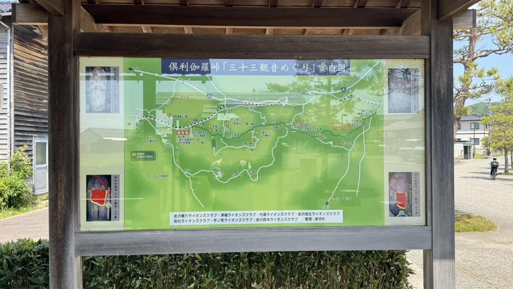 道の駅 倶利伽羅　源平の郷の写真