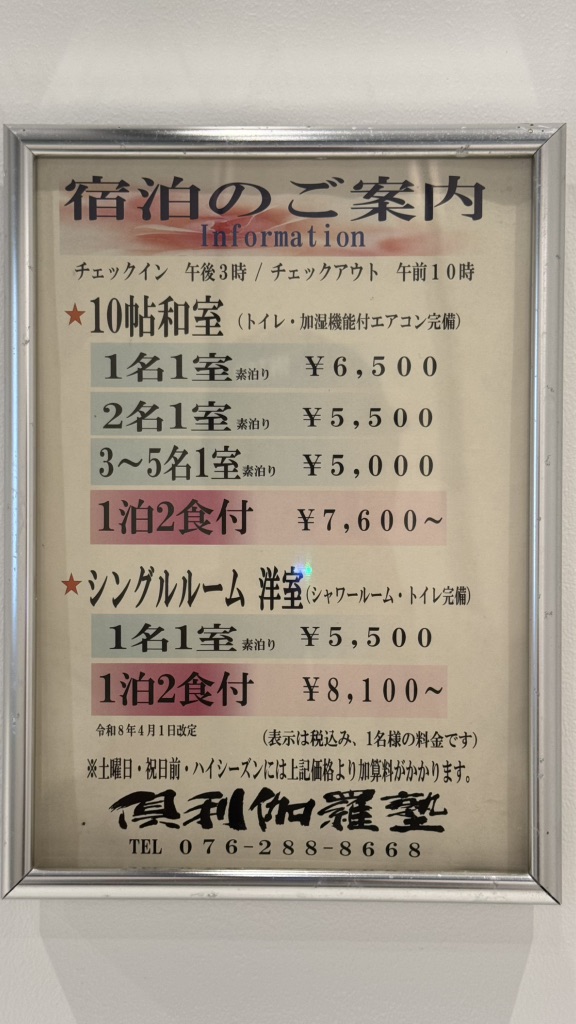 道の駅 倶利伽羅　源平の郷の写真