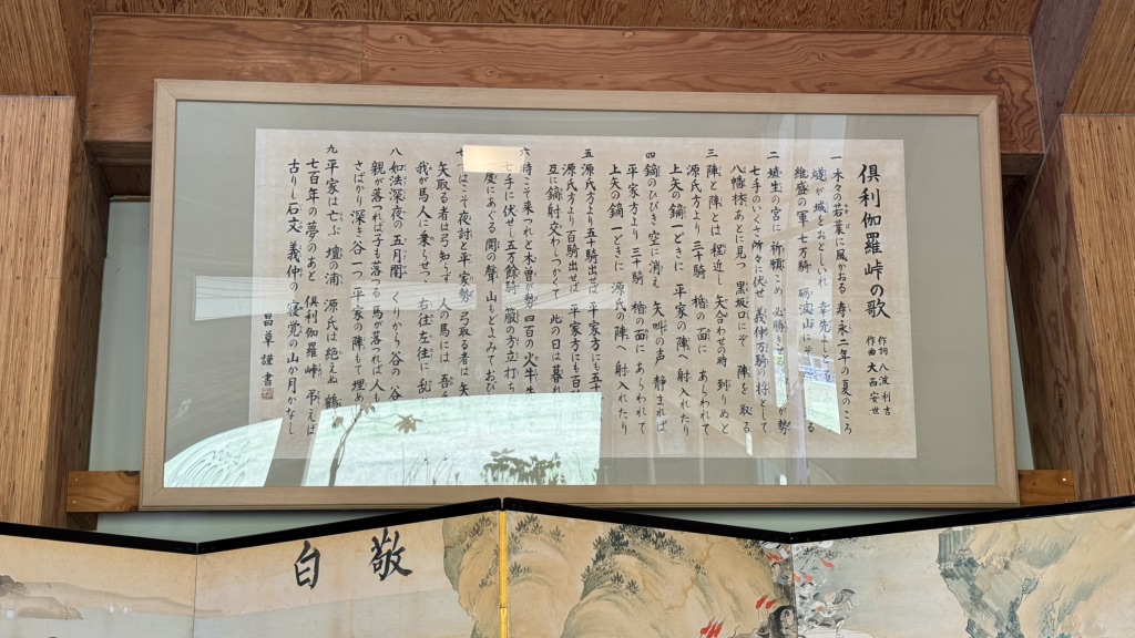 道の駅 倶利伽羅　源平の郷の写真