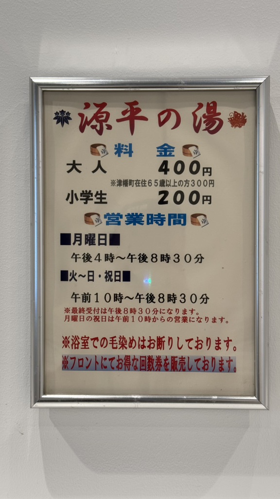 道の駅 倶利伽羅　源平の郷の写真