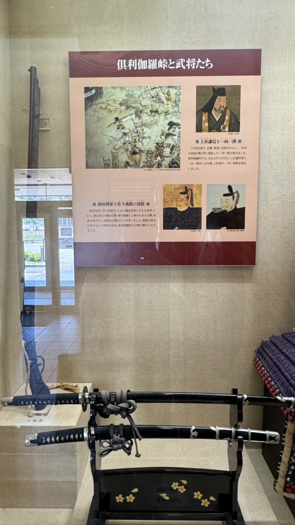 道の駅 倶利伽羅　源平の郷の写真