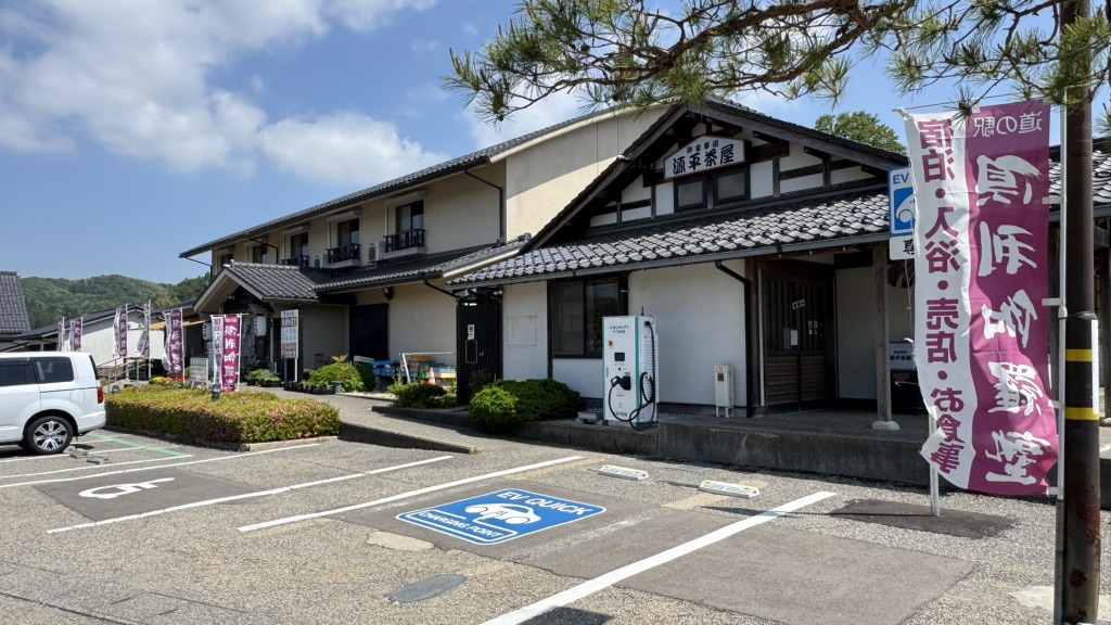 道の駅 倶利伽羅　源平の郷の写真