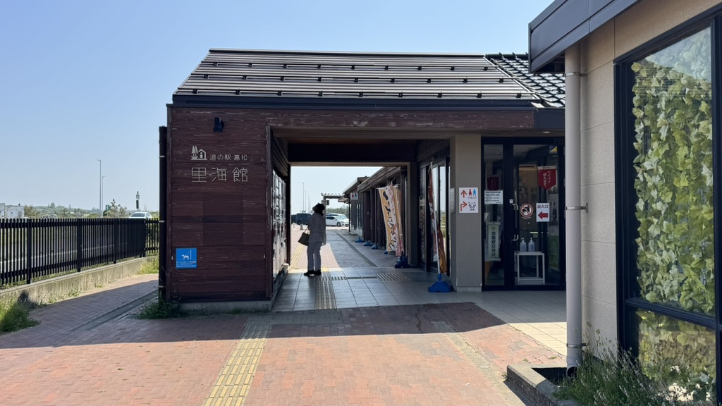 道の駅 高松の写真