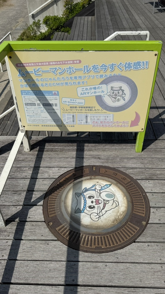 道の駅 高松の写真
