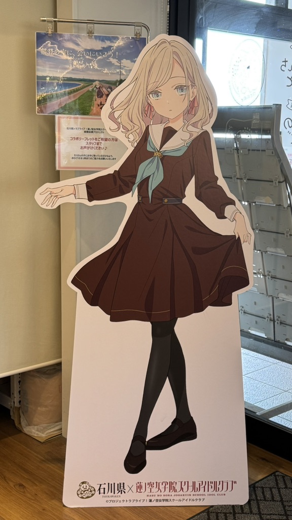 道の駅 のと千里浜の写真