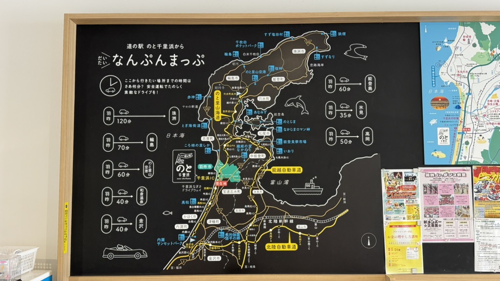 道の駅 のと千里浜の写真