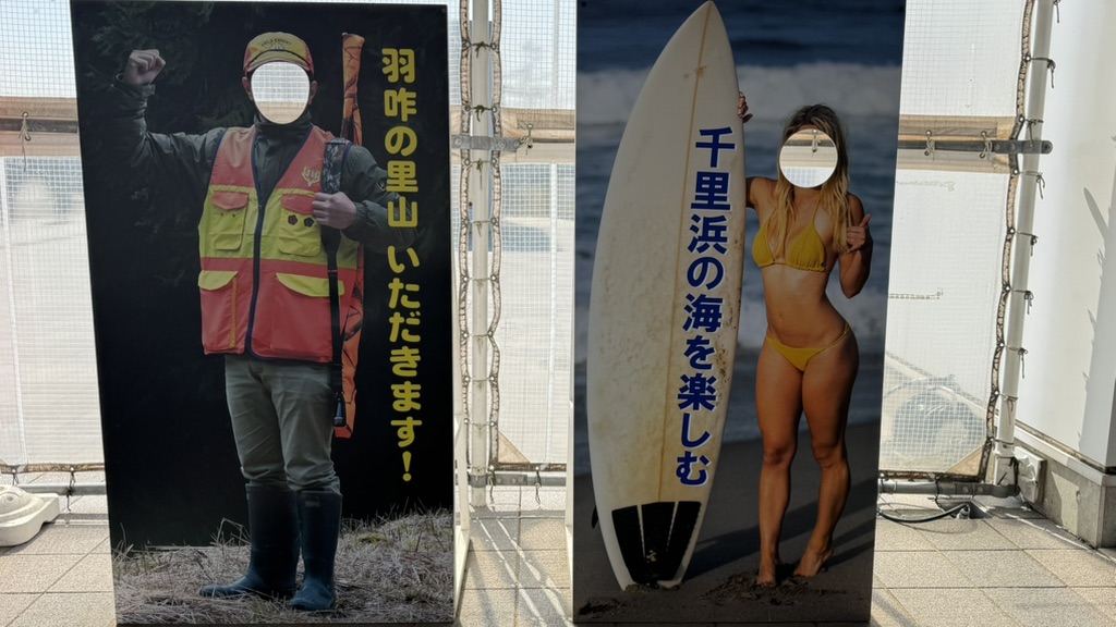 道の駅 のと千里浜の写真