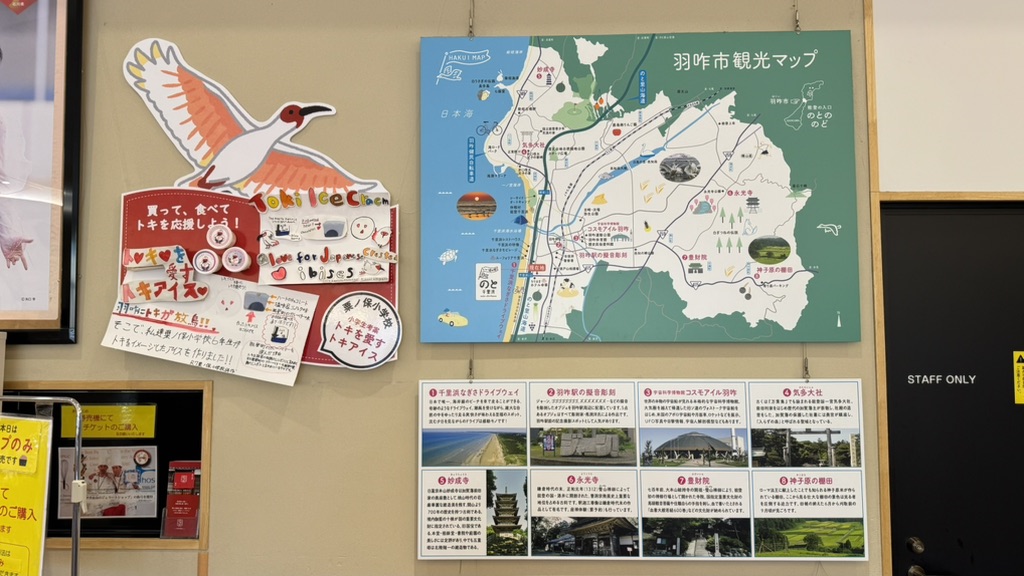 道の駅 のと千里浜の写真