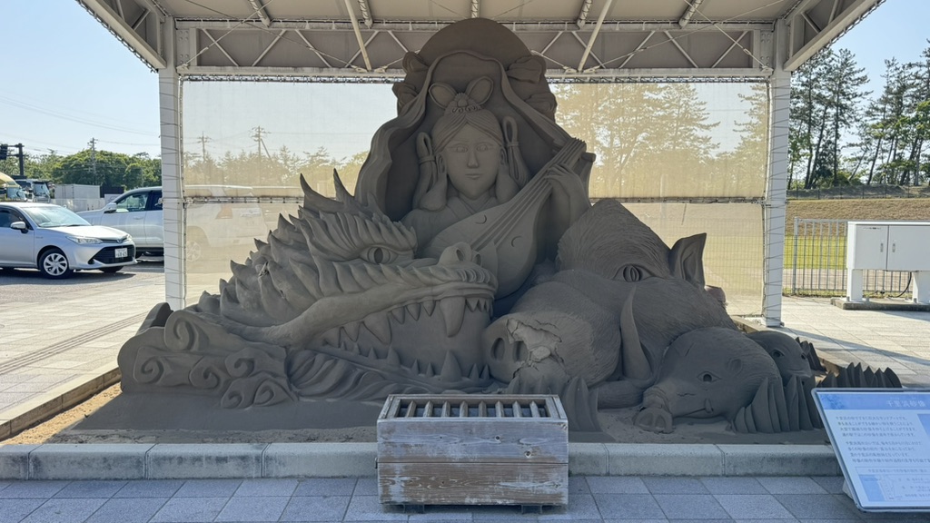 道の駅 のと千里浜の写真